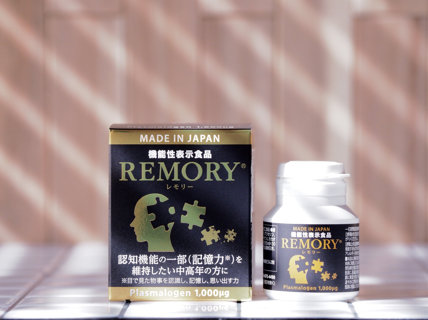 REMORY - 脳の健康のためのプラズマローゲン -